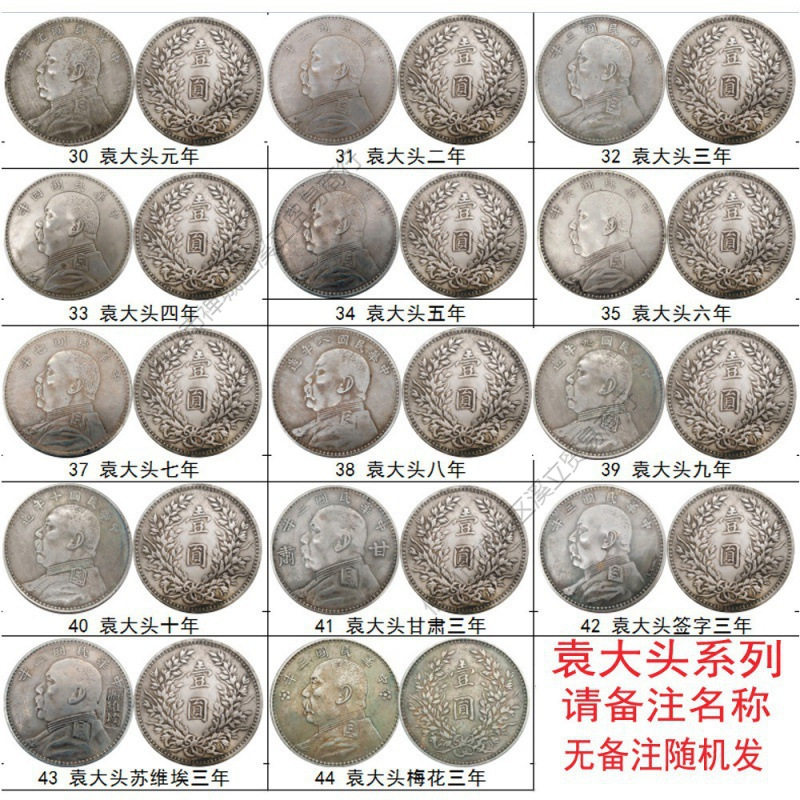 批发仿古银元大清龙洋军阀币民国纪念币光绪元宝古代钱币工艺品