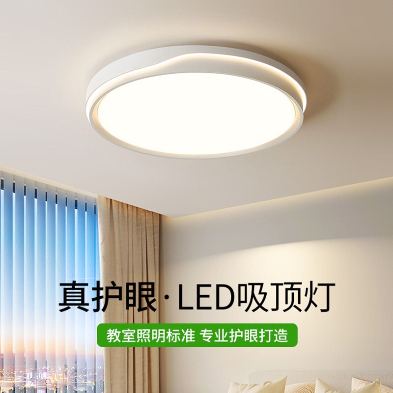 Living Room Bedroom Lamp New Model Master Bedroom Living Room Ceiling Lamp Led Full Spectrum Eye Protection Nordic Room Children's Room Lighting Fixtures