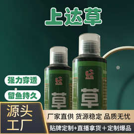 上达草500g高浓缩草鱼诱食剂户外水库黑坑野钓草鱼饵窝料添加剂