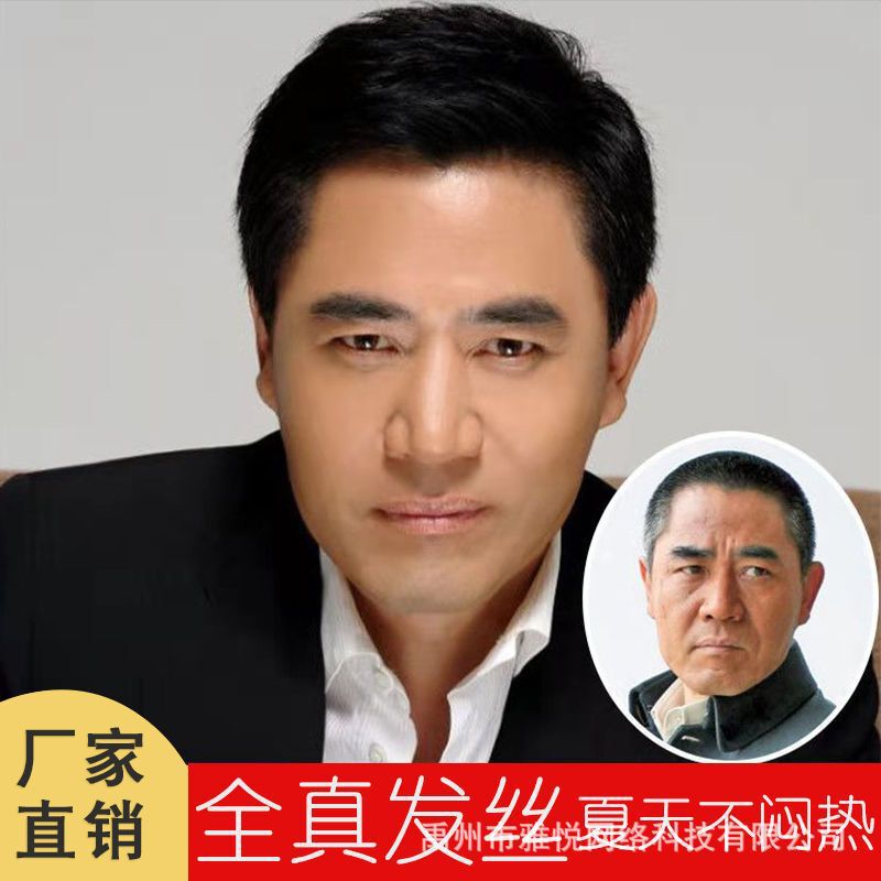 Men's Wig for Middle-Aged and Elderly People with Flat Hair, Real Hair Wig Set for Men with Short Hair, Full Head Cover to Cover White Hair and Baldness