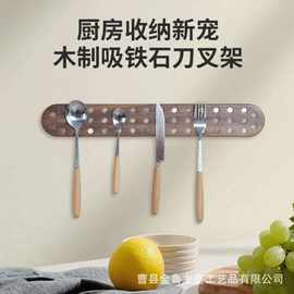 现货实木墙壁磁吸刀叉置物架厨房菜刀水果刀叉架木制吸铁石刀叉架