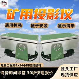 矿山施工设备;矿业输送设备;其他防爆器材