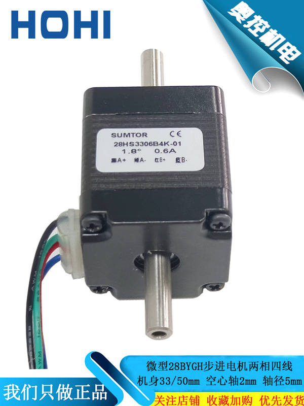 Two-Phase 28Byg Hollow Shaft Stepper Motor 33Mm50Mm Double Shaft 5mm1.8 Degree Hollow 2.5 Four-Wire Nema11