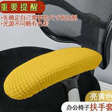 弹力办公椅扶手套电脑转椅扶手保护套防水防滑耐磨家用通用椅套