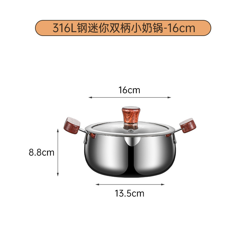 304不锈钢无涂层小奶锅婴儿辅食锅三层加厚牛奶木柄汤锅煮面不沾|undefined