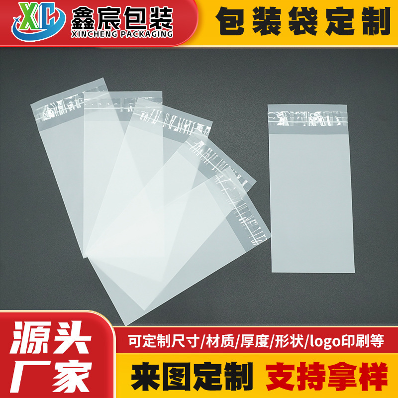 In-Stock Cpe Self-Adhesive Bags, Dustproof, Semi-Transparent, Easy-Tear Strips, Biodegradable, Flat-Mouth Plastic Frosted Powder Puff Bags