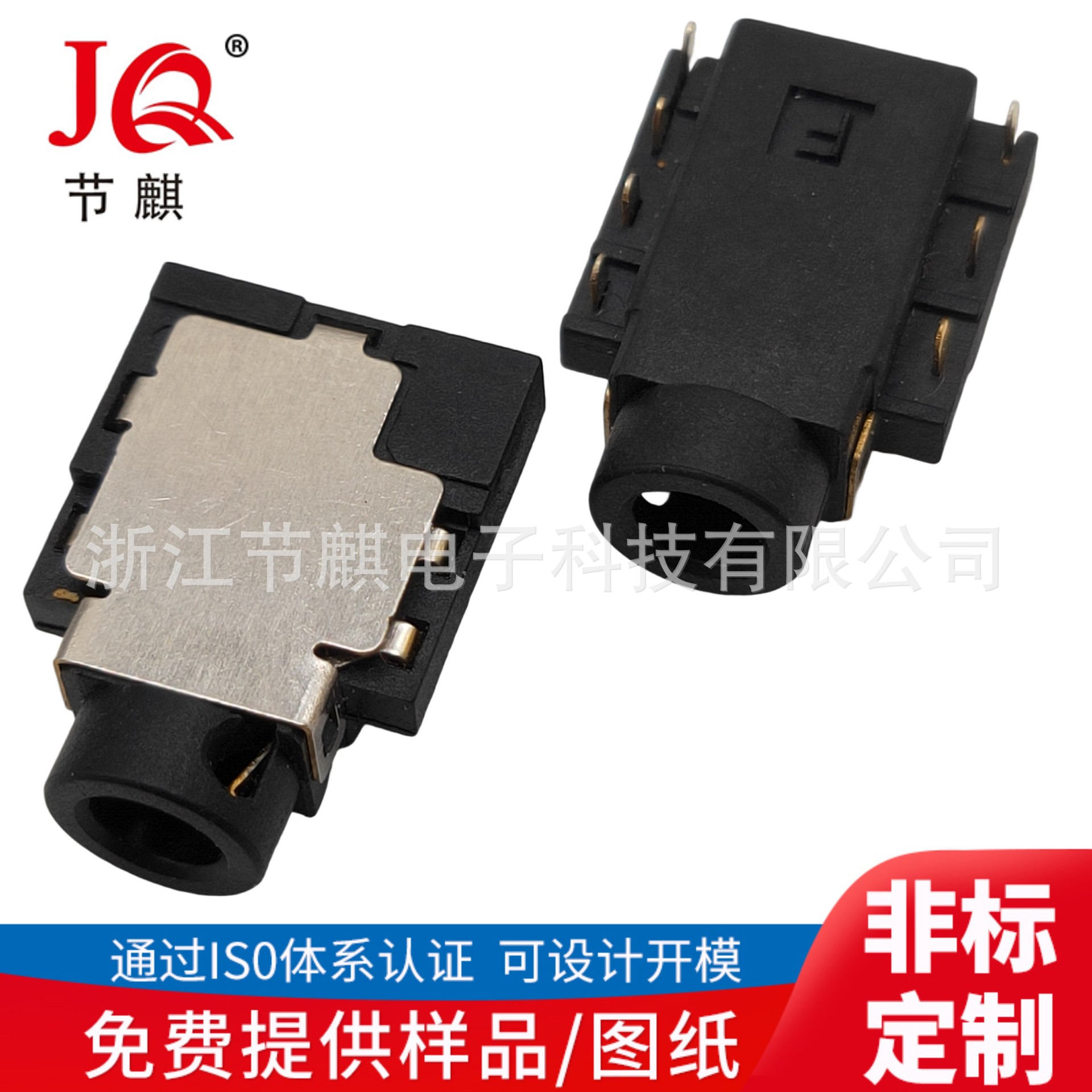 供应沉板型3.5音频插孔沉板式 3.5声频插座 PJ-175耳机麦克风插口