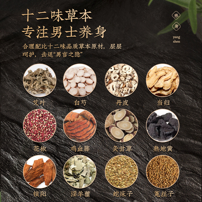 艾草泡足粉泡足包家庭用泡足薬包艾葉足浴包メーカー卸売りは代理を支持している|undefined