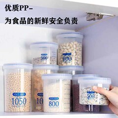 新鮮保持密封缶厚い円形日本式透明貯蔵缶粉ミルク缶雑穀缶五穀雑穀収納ケース