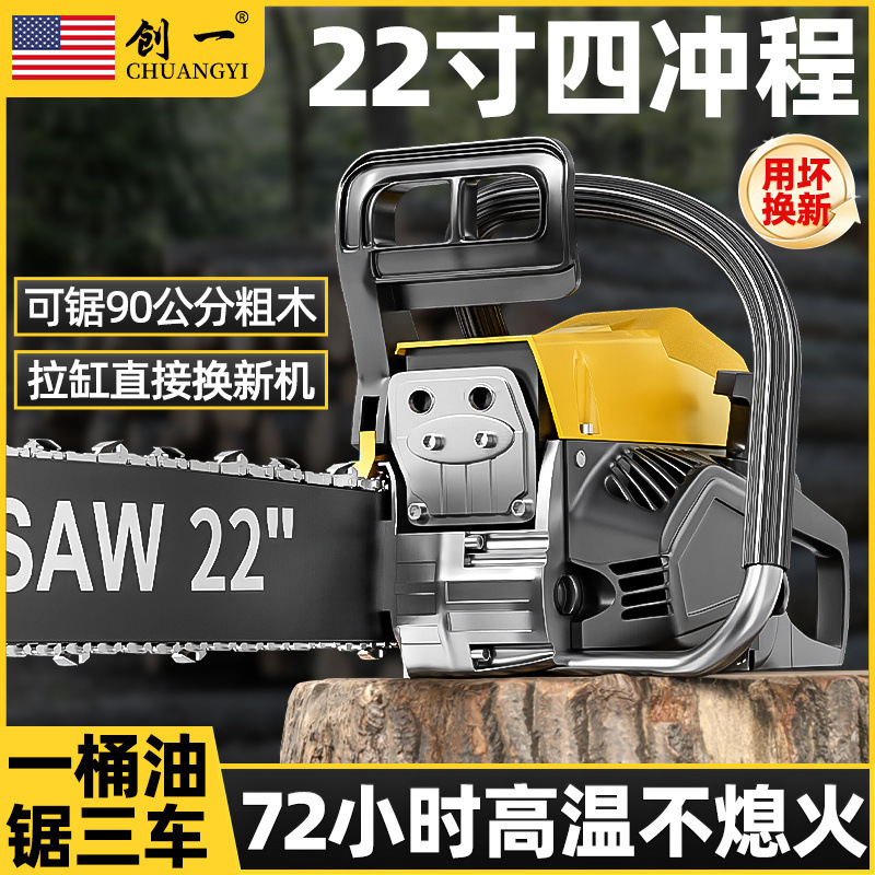 美国四冲程纯汽油油锯家用汽油锯伐木锯柴火电锯大功率砍树机锯子