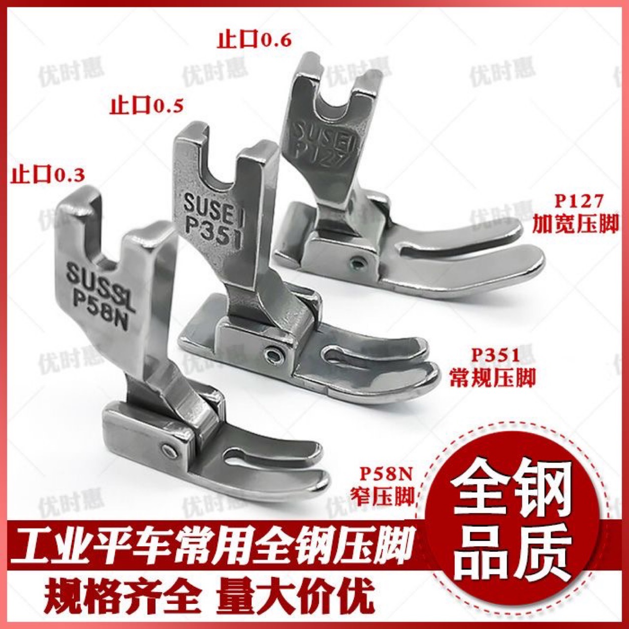 Máquina de coser industrial pie de prensa de automóvil sincrónico P351 pie de prensa de acero completo pie de prensa de automóvil de computadora pie de prensa de automóvil de doble aguja