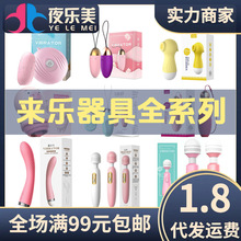 来乐震动棒女用强震按摩自慰器充电av棒女士成年人玩具批发代发