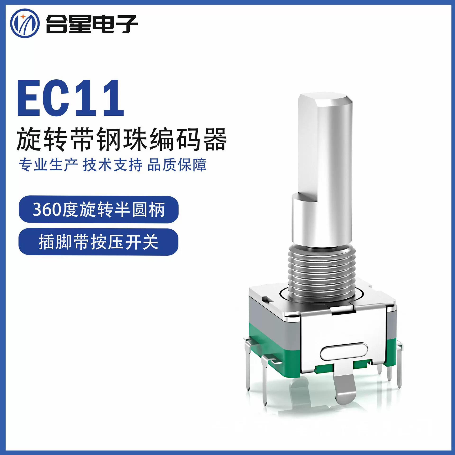波段编码开关 EC11增量式编码器 带钢珠波段编码器 长寿命编码器