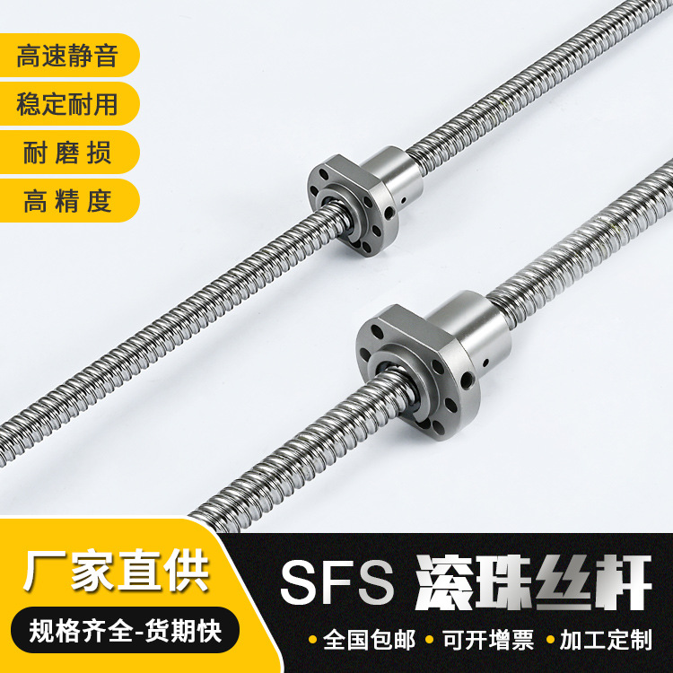 滚珠丝杆生产，直径50大导程丝杆SFY5050，精度高货期快