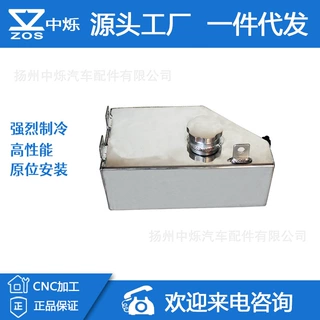 副水壶膨胀水箱冷却水壶适用于车型雪佛兰Chevy?Corvette 84-96