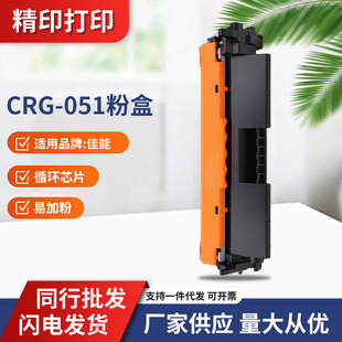 �m�ü���CRG051�ۺ�LBP161dn 162dw MF263 264 267 266 269dw����