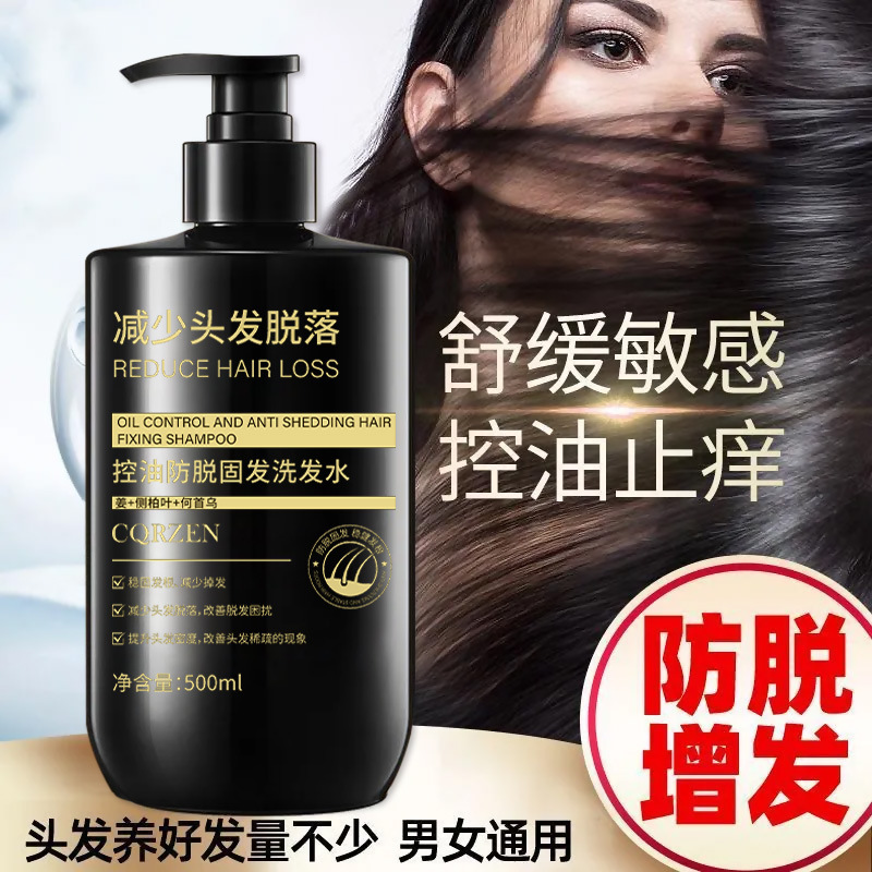 CQRZEN控油防脱固发洗发水 止痒蓬松持久留香护发草本舒缓洗头膏|undefined