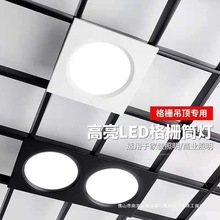 led格栅灯15x15嵌入式方形单头筒灯黑色网格专用吊顶10