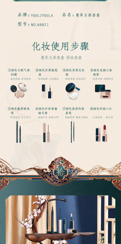https://www.toonies.cn翡翠玉容養妝套盒_19.jpg_800x800.jpg