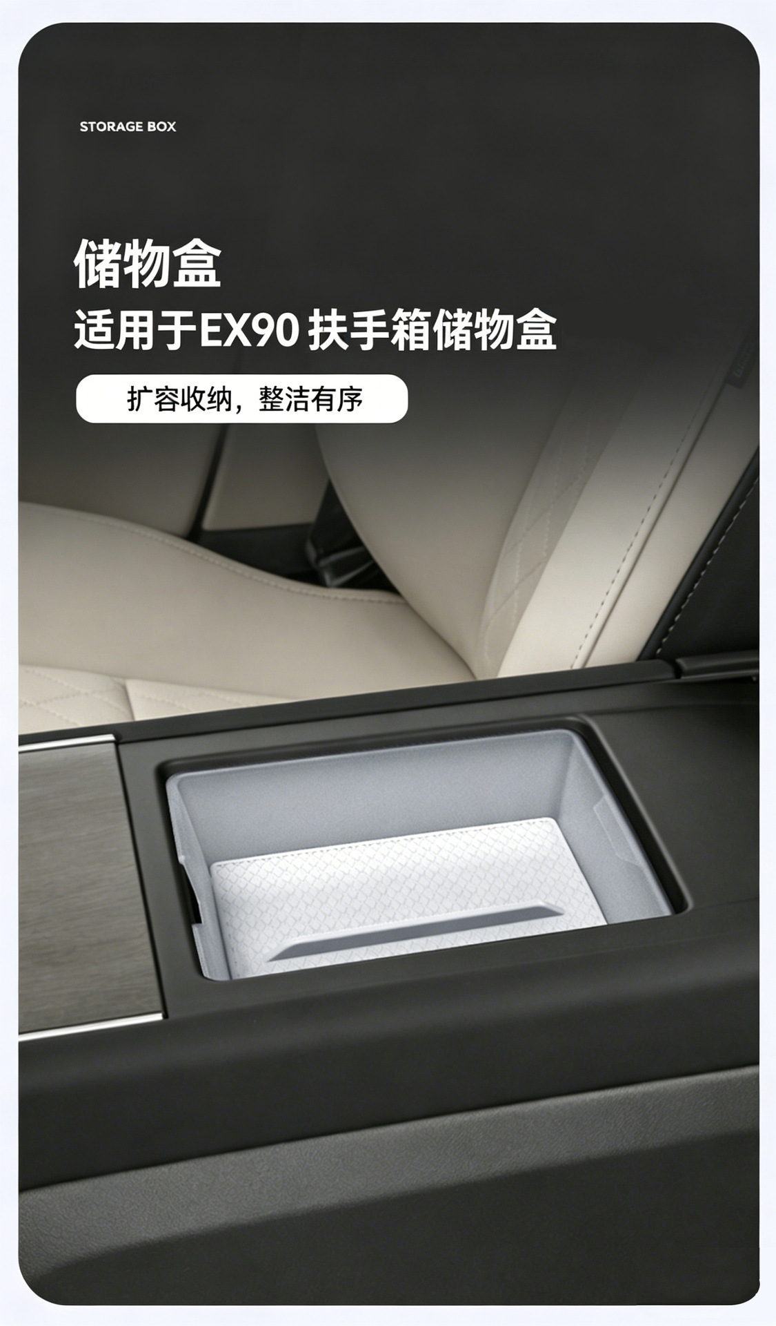 Suitable for 25-27 Models of Volvo Ex90 Center Console Armrest Storage Box Car Accessories Storage Box