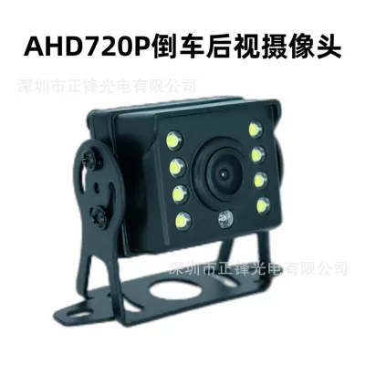 Car Truck rear view ahd Vehicle camera - ahd720p-hd-8-lights-full-color-reversing-rear-view