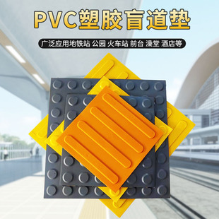 Directly from the Manufacturer, Anti-Slip, Thickeneded and Wear-Resistant Pvc Tactile Paving Board for Engineering, Anti-Corrosion 30*30 Sidewalk Tactile Paving Adhesive
