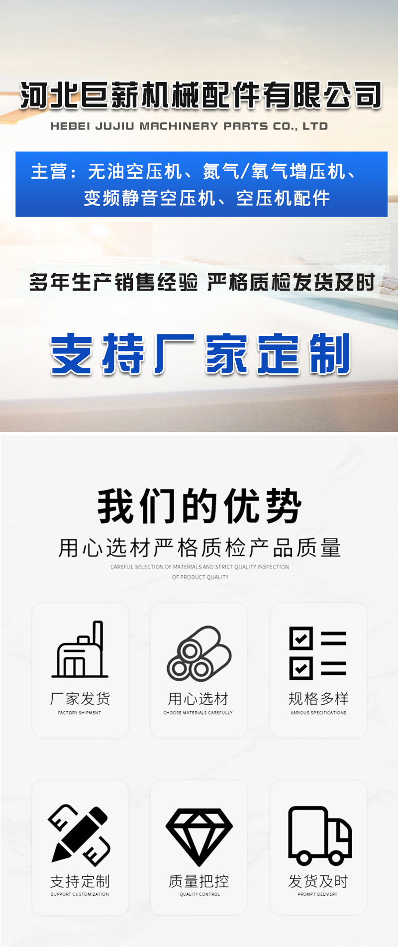 巨薪空压机详情页_01.jpg
