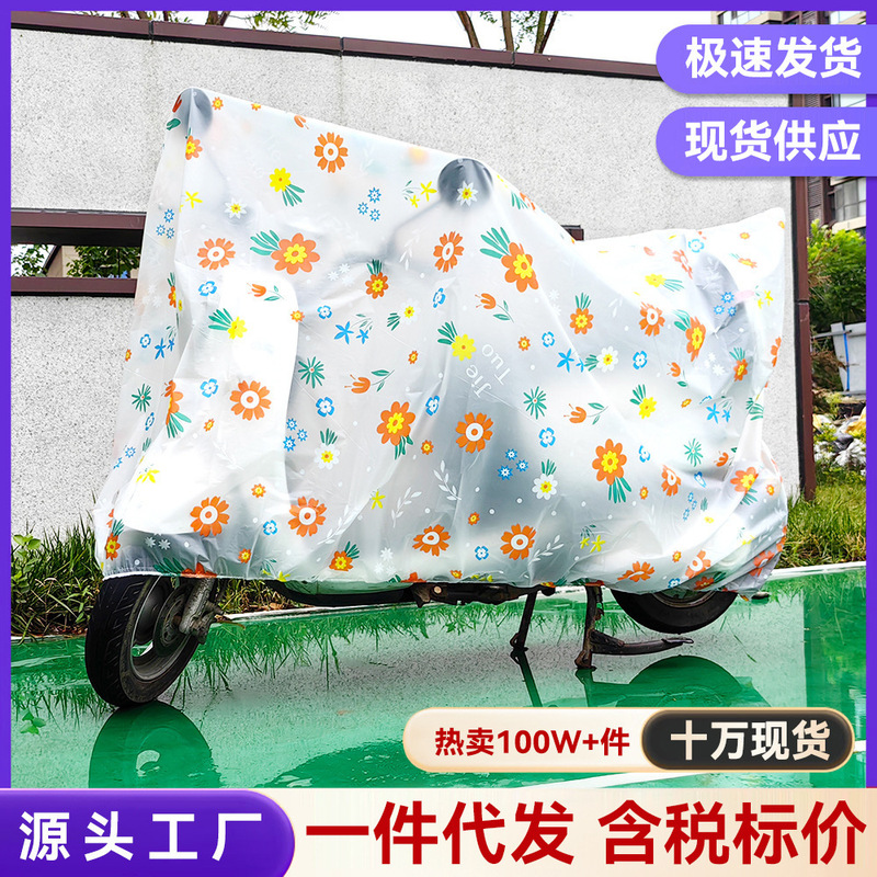 Electric Car Cover Rainproof Sunscreen Cover Sunshade Motorcycle Cover Transparent Rain Cover Universal Electric Car Rain Cover Wholesale Electric Car Cover Rainproof Sunscreen Cover Sunshade Motorcycle Cover Transparent Rain Cover Universal Electric Car Rain Cover Wholesale