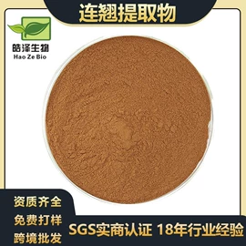 植物提取物;医药中间体;其他生物化工