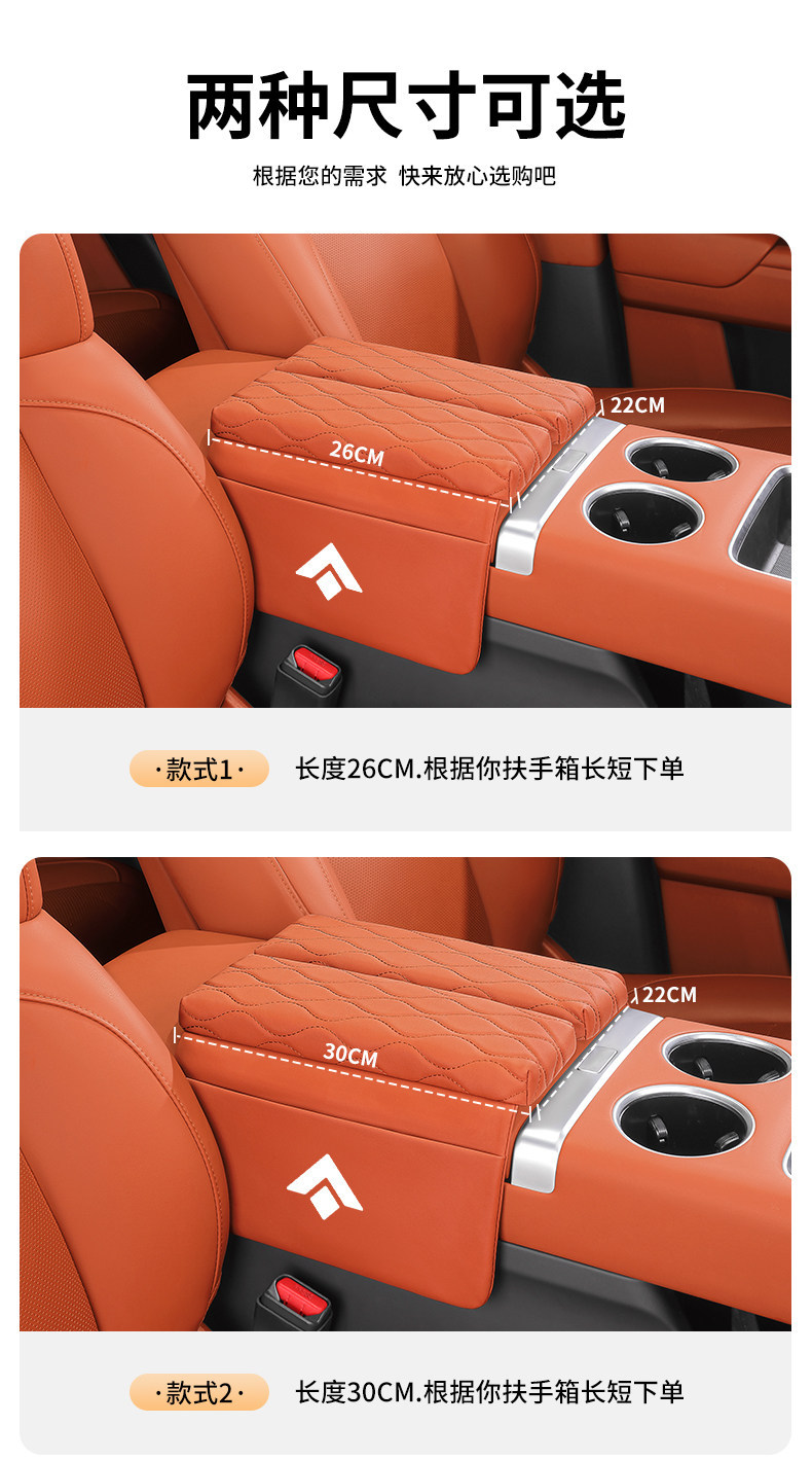 Haobo HT/GT/SSR HL car interior decoration and modification accessories: center console armrest box heightening and protective pad