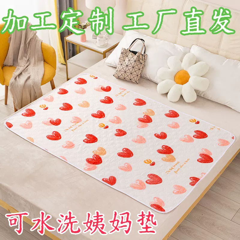 定制成人学生隔尿垫防水可水洗学生宿舍专用棉透气超大号护理床垫