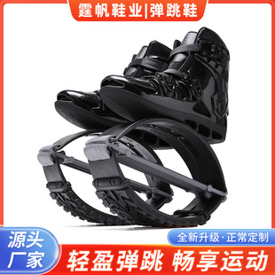 New Supply of Bouncing Shoes for Adults Fitness Sports Running Black Bouncing Shoes Indoor and Outdoor Jumping Shoes