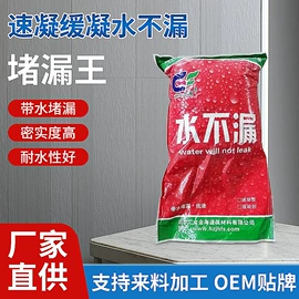 防水涂料;砂浆;灌浆料