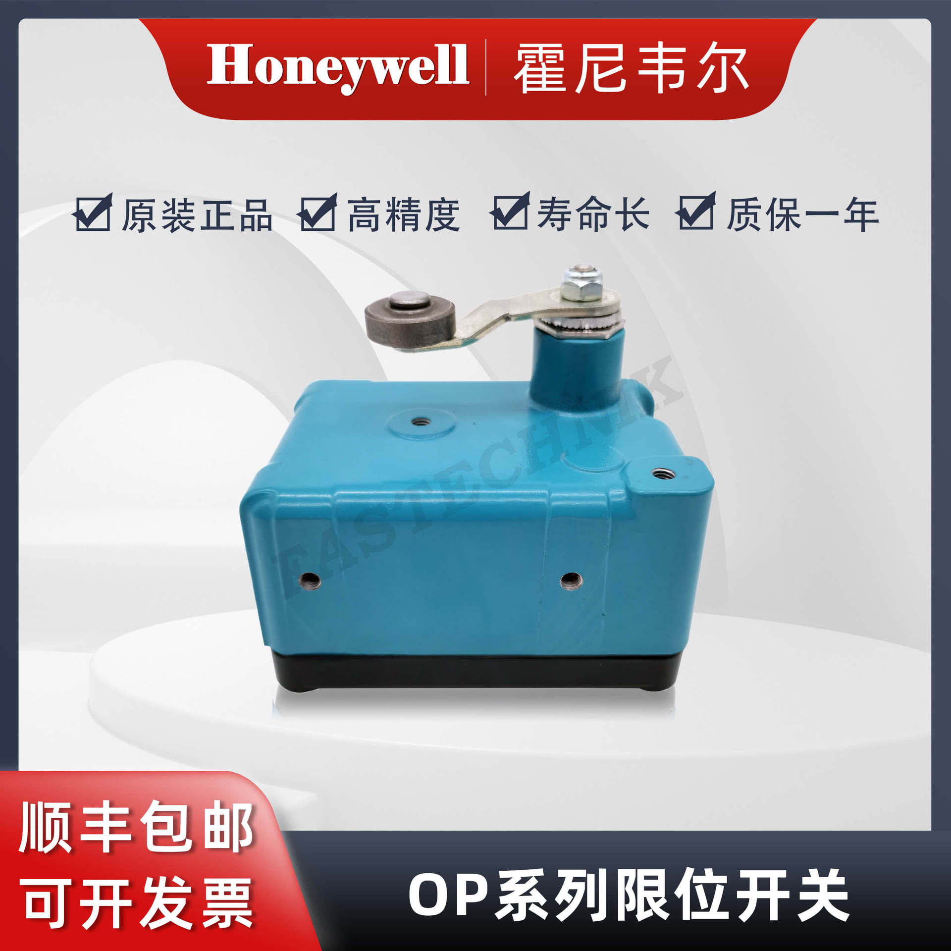 Honeywell霍尼韦尔 原装正品  限位开关 行程开关OP-AR