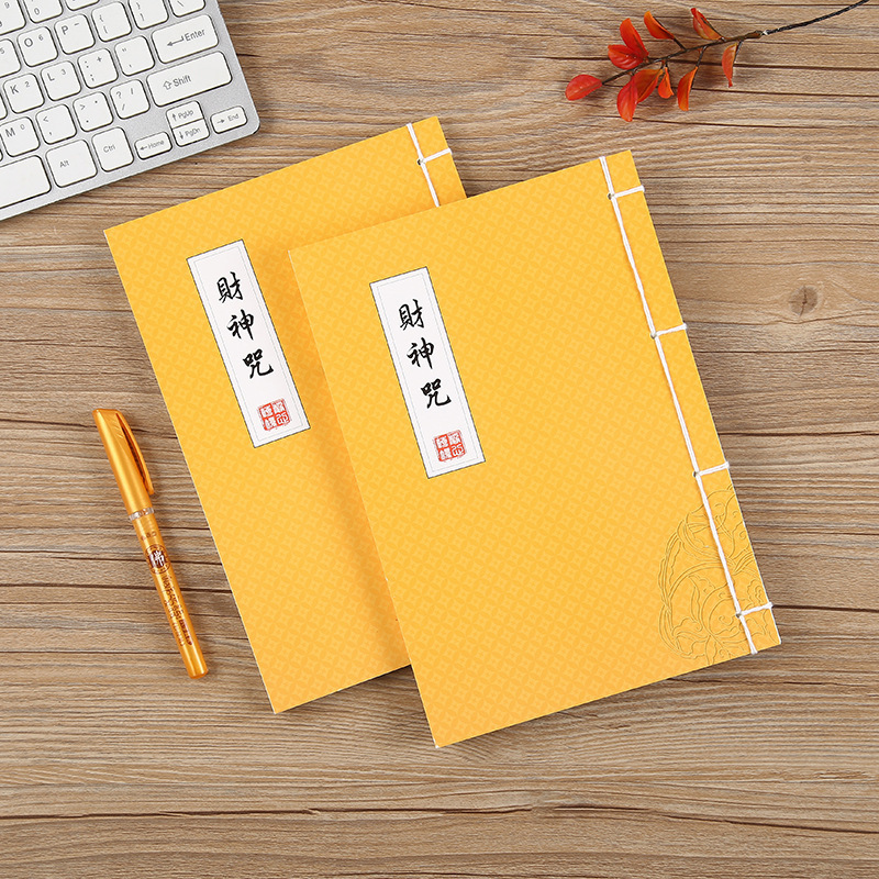 財神呪古風経典国学硬筆は字を手本にして、大人は大人を訓練して落ち着いています。|undefined