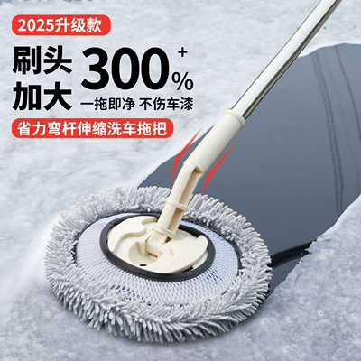 Car Wash Mop, Car Wash Tool, Car cleaning tools - 3-section-elbow-car-wash-mop-white