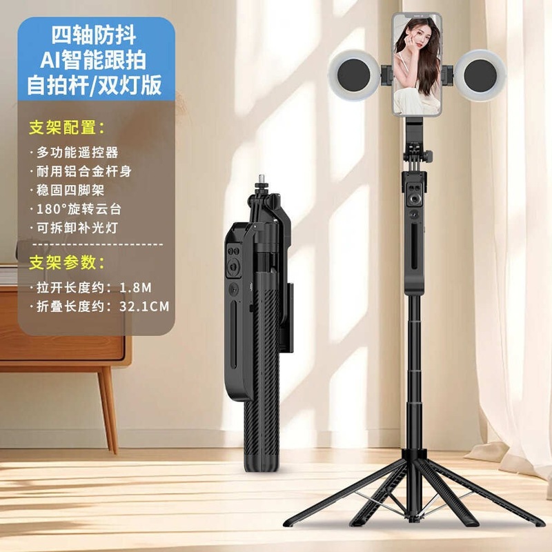 C12 全自動顔追跡ジンバル手ぶれ補正アーティファクト携帯電話自撮り棒 2.2m フィートアルミ合金ブラケット|undefined