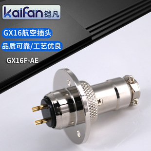 New Gx16 Aviation Plug Reverse Flange 2345678 Core Power Connector Connector Male and Female Connector