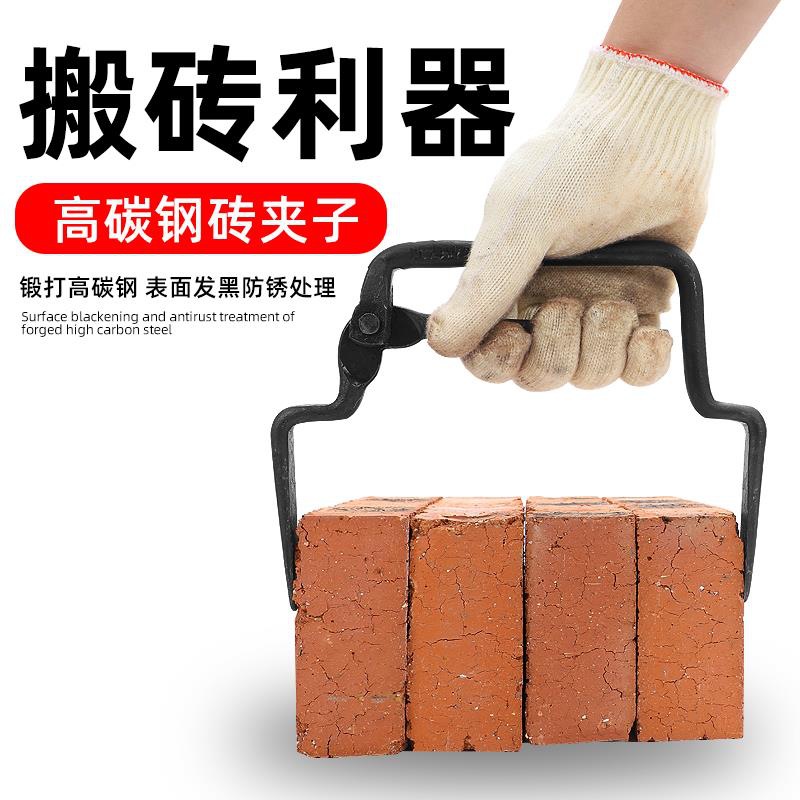 砖夹子搬砖神器砖头夹省力加粗红砖夹加粗可调节上海搬砖钳水泥砖