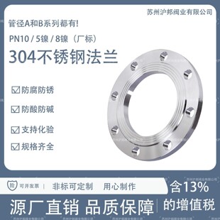 304���P䓷��mƬ���P�ƽ�����m�PPN10���ӷ��mDN25 50 65 80 100