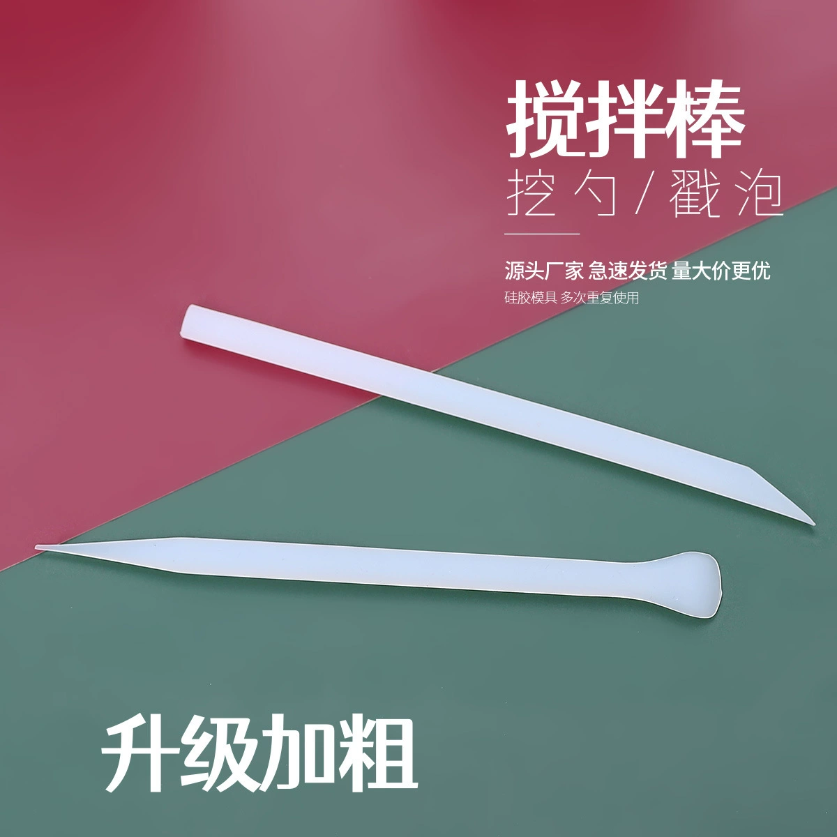 Glue diy mixing stick, bubble spoon, glue mixing cup, multi-functional silicone measuring cup, repeated baking tool