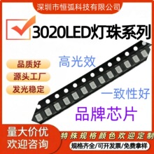 3020 ��Ƭ LED �������0.06W3V����ů�׺������� �������������