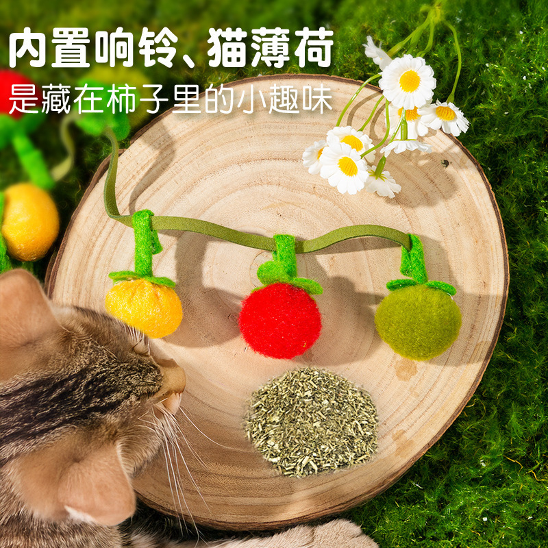 小さな柿の猫のおもちゃ、フェルトの小さな柿の猫のおもちゃ、鈴が付いた猫のおもちゃ、猫の退屈を和らげるおもちゃ|undefined