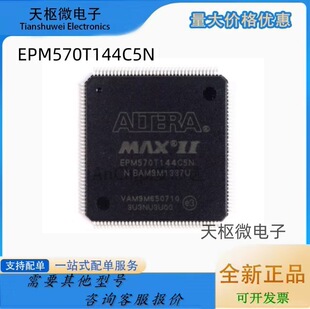ȫ��ԭ�b EPM570T144C5N ���b TQFP-144 CPLD �ɾ���߉݋����оƬ