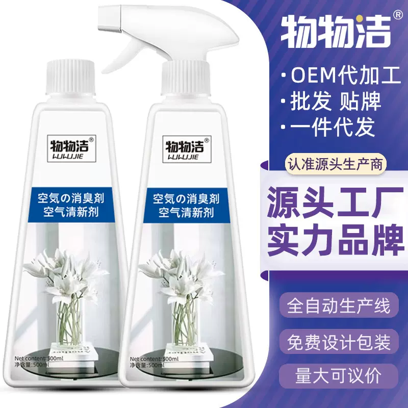 【空气清新剂500ML】 卧室持久留香家用老人房间厕所卫生间除臭剂