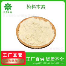 染料木素98%金雀异黄酮 槐角提取物Genistein 染料木黄酮446-72-0