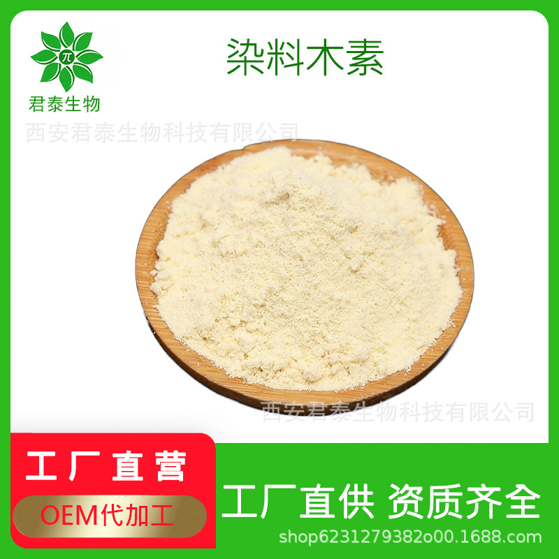 染料木素98%金雀异黄酮 槐角提取物Genistein 染料木黄酮446-72-0