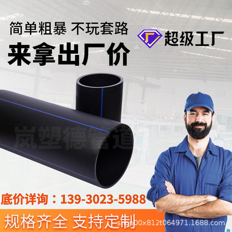 直埋PE给水管盘管厂家自来水110pe饮用水管道实壁全新料PE给水管