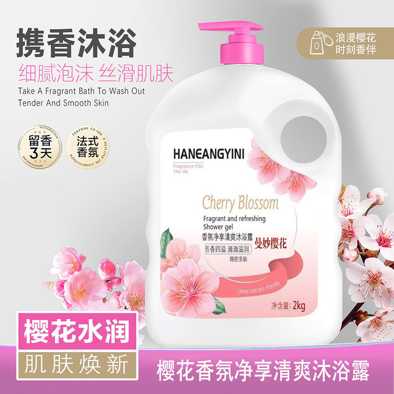韩芳伊妮绵密亲肤沐浴露2L大容量家庭装白茶玫瑰薰衣草香薰沐浴露|undefined