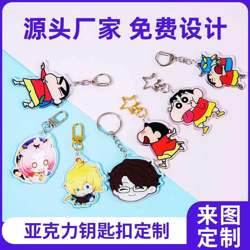 亚克力钥匙扣定制卡通小情侣照片diy钥匙挂件双面动漫钥匙链定做